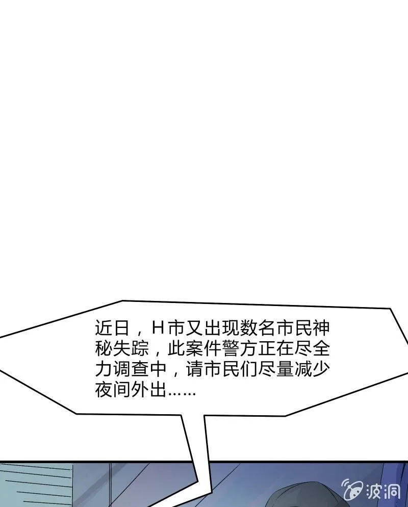 致命之夜 第4页
