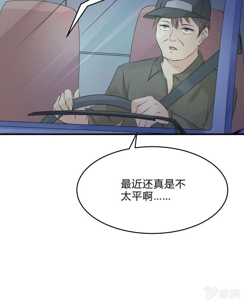致命之夜 第5页