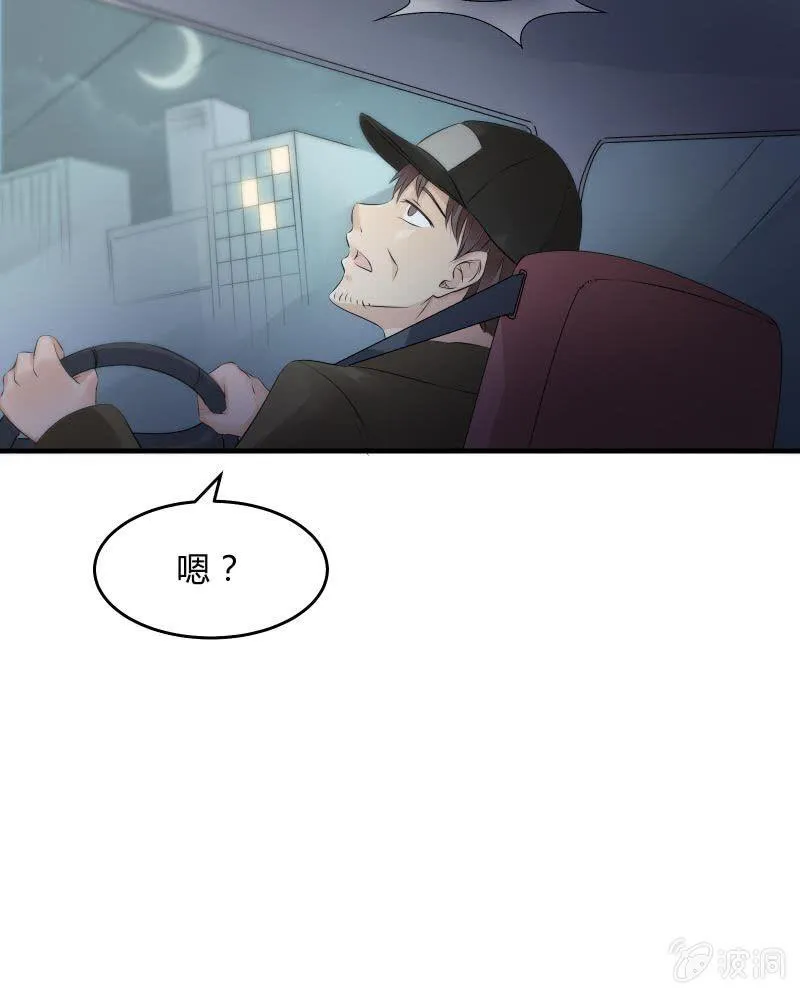 致命之夜 第7页