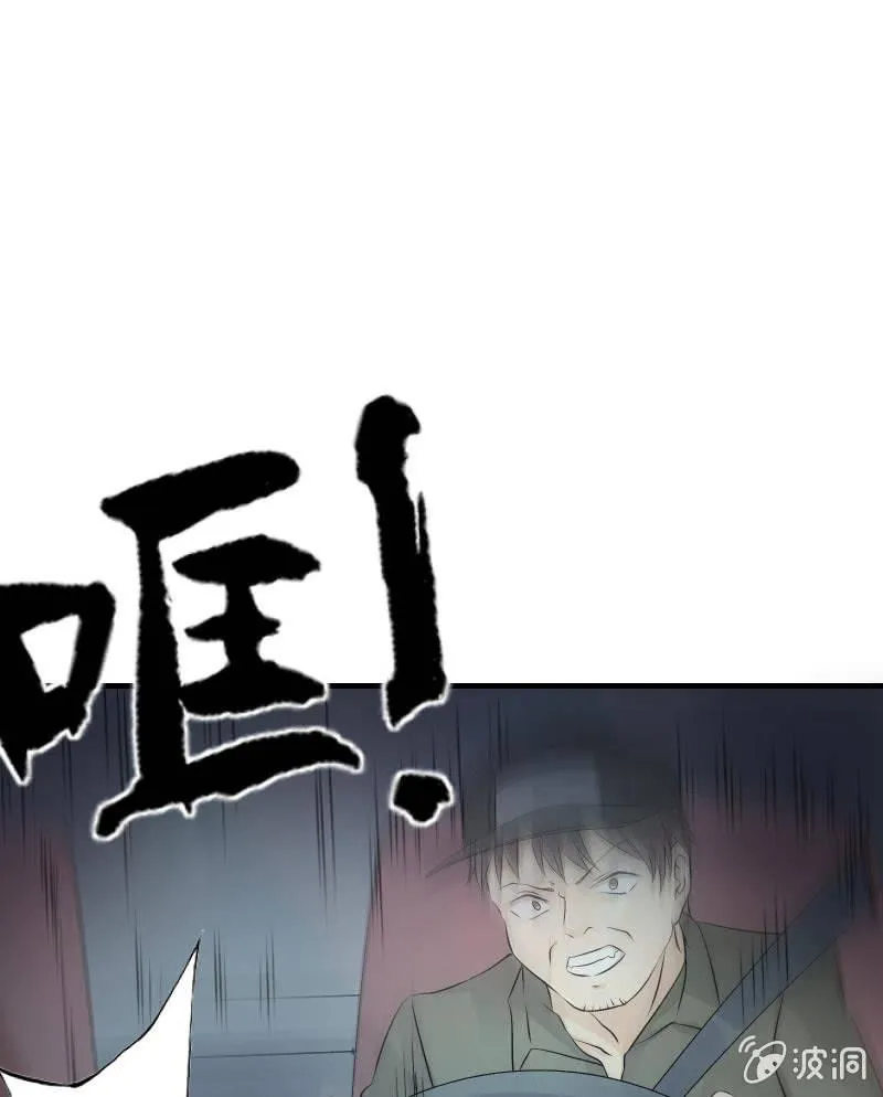 致命之夜 第9页