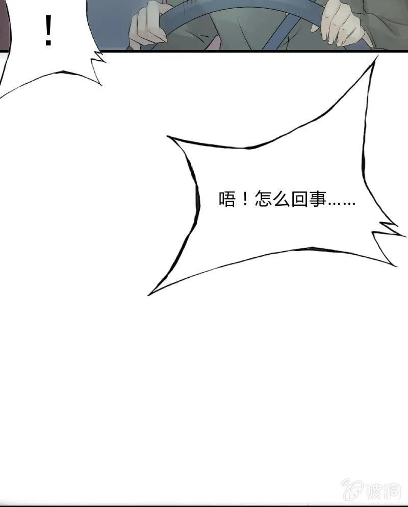 致命之夜 第10页