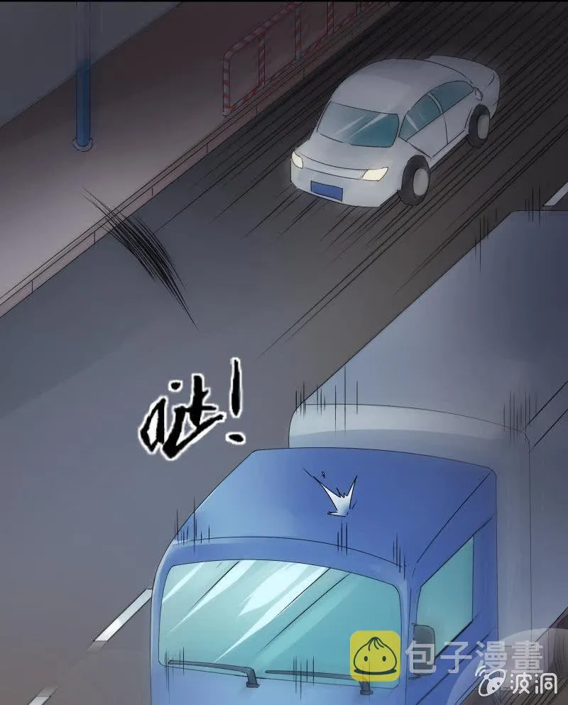 致命之夜 第11页