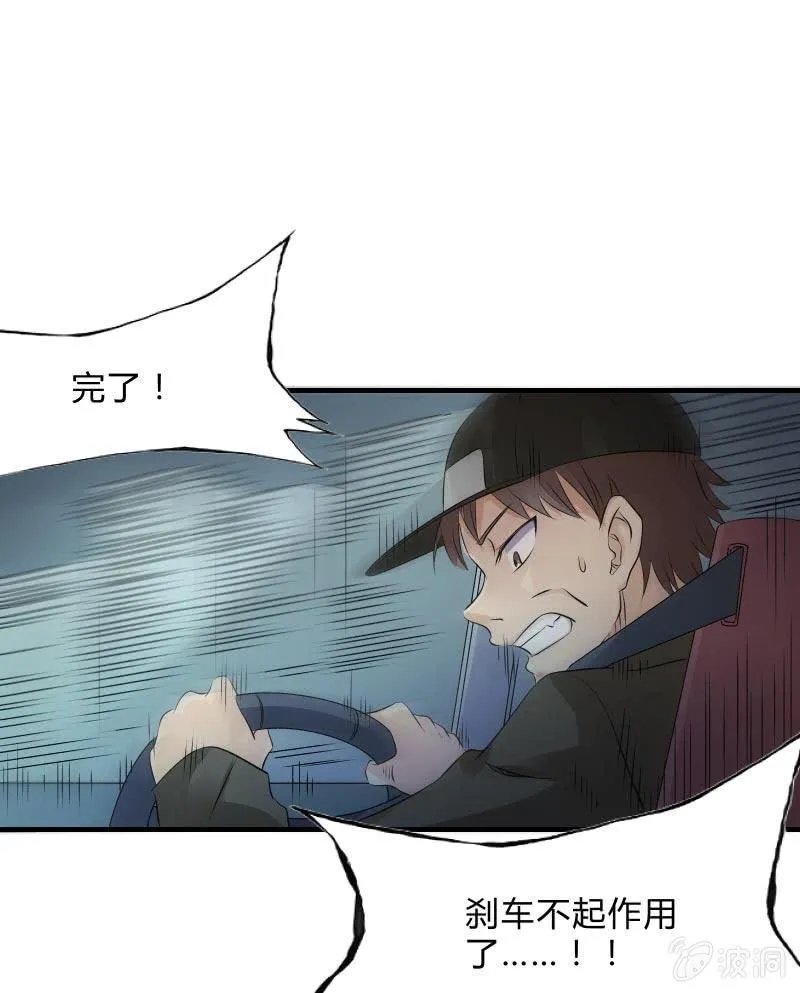 致命之夜 第13页