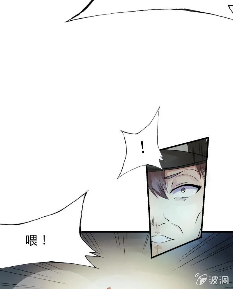 致命之夜 第14页