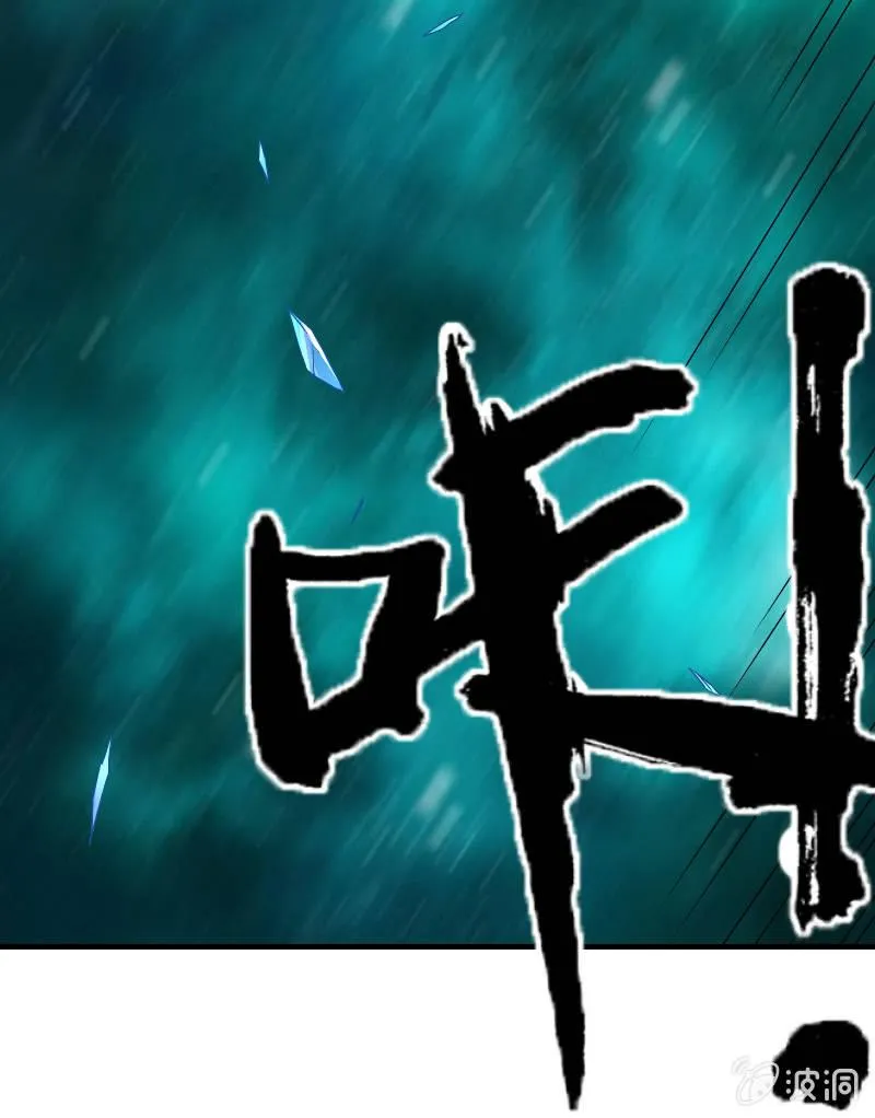 致命之夜 第19页