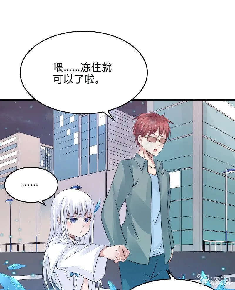 致命之夜 第28页