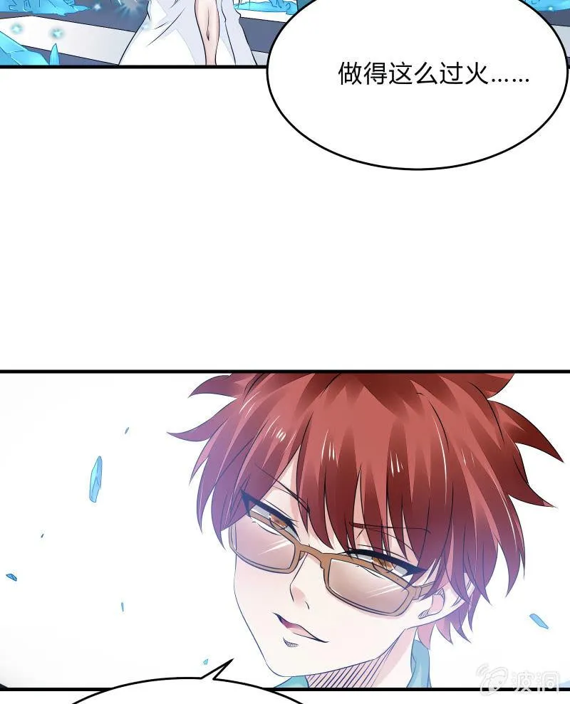 致命之夜 第29页