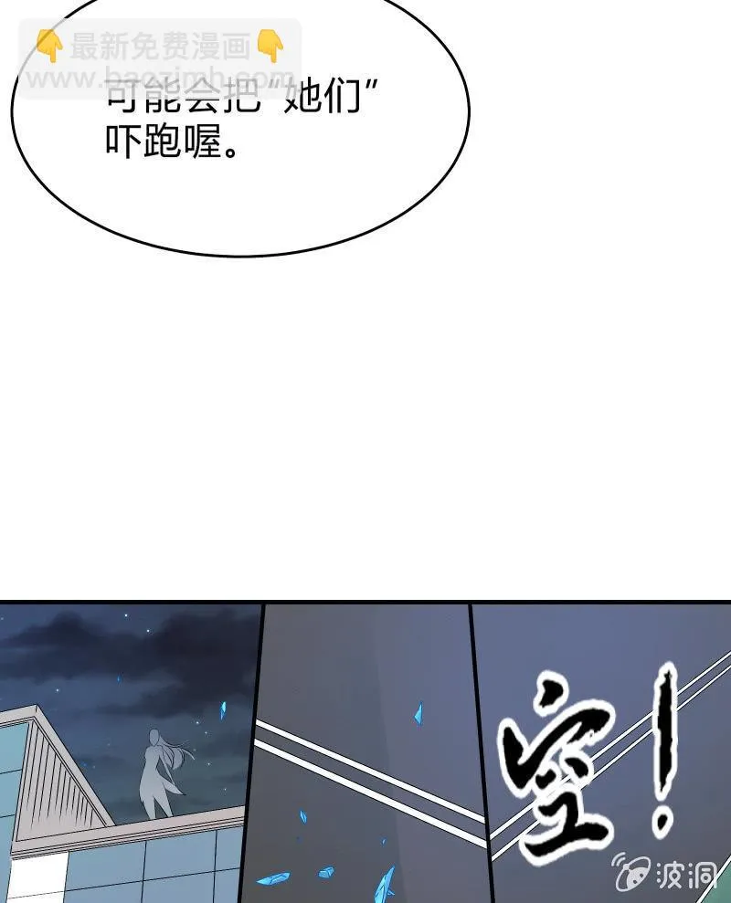 致命之夜 第30页