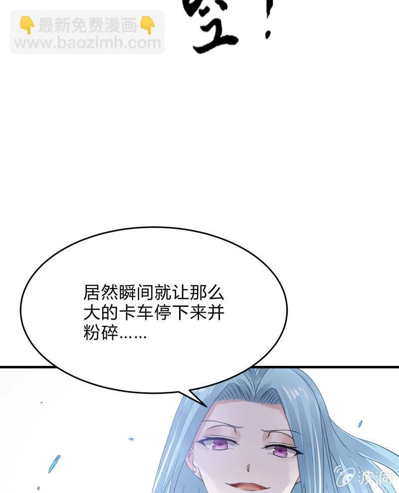 致命之夜 第32页