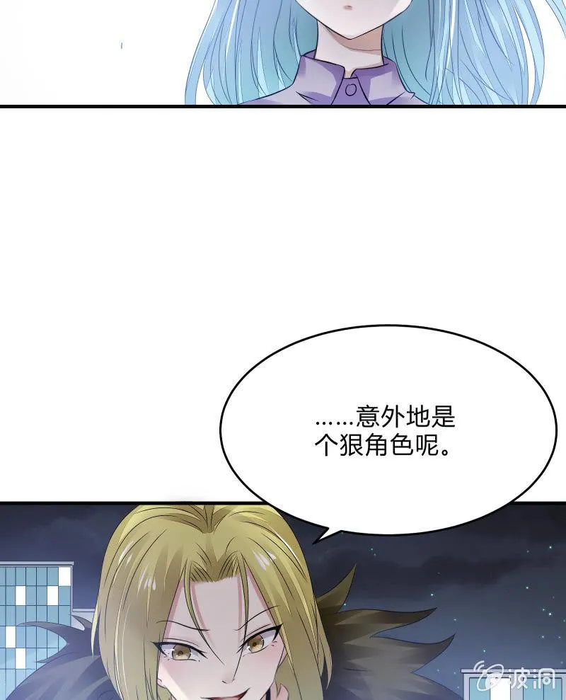 致命之夜 第33页
