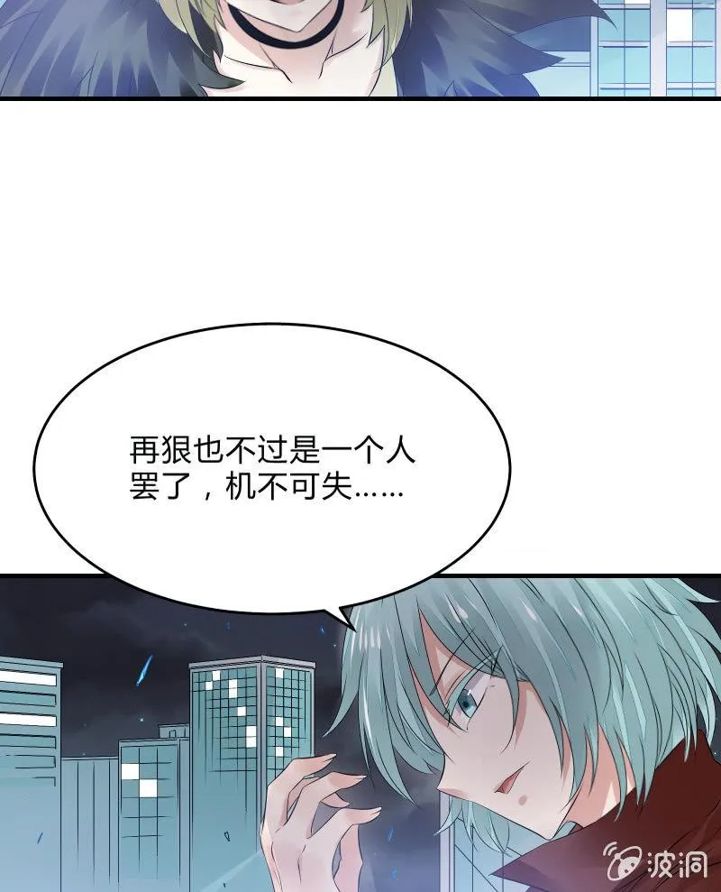 致命之夜 第34页