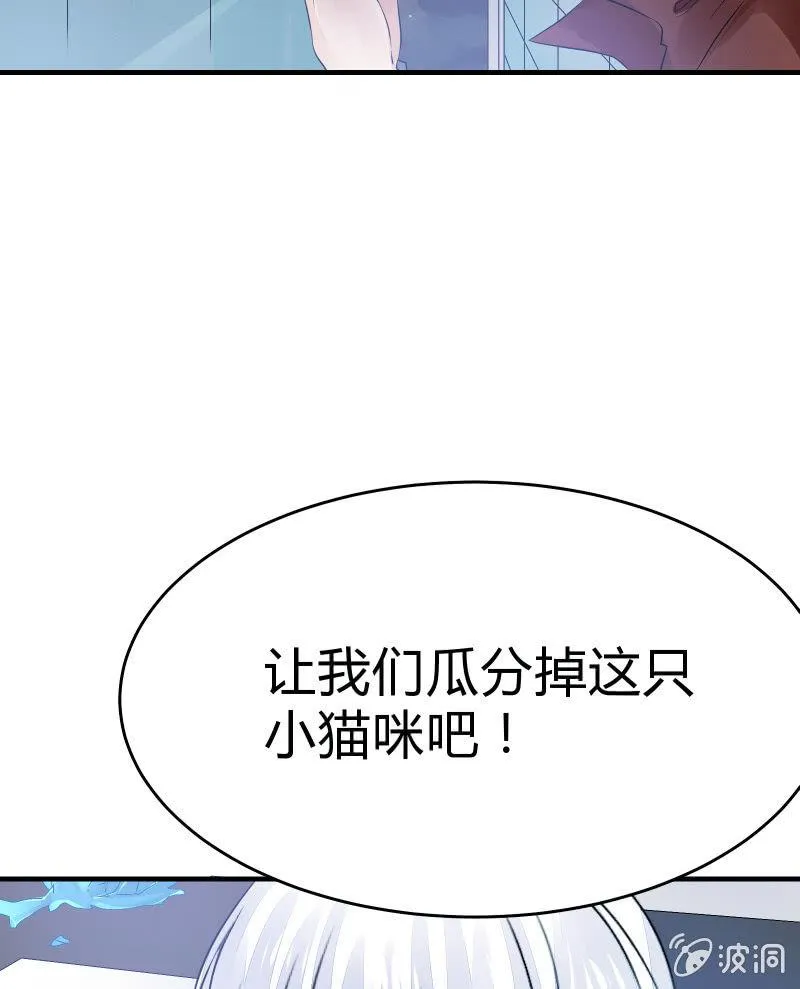 致命之夜 第35页