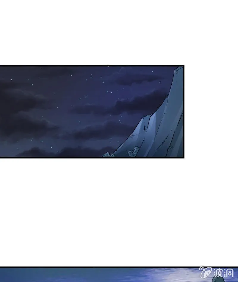 致命之夜 第37页