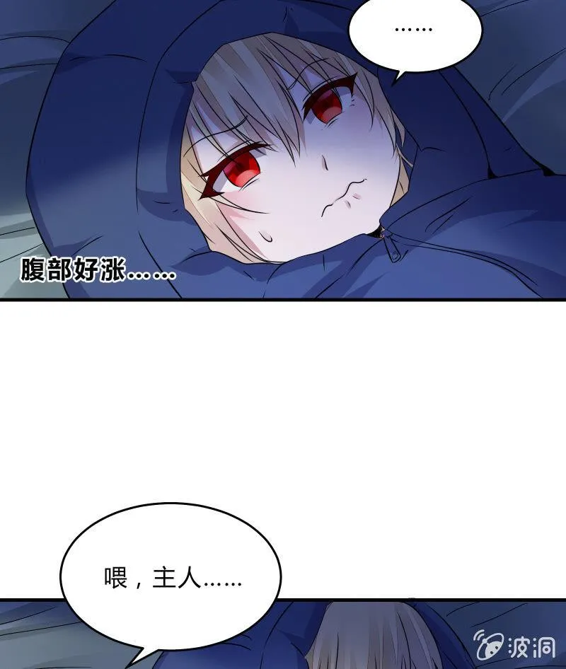 致命之夜 第41页