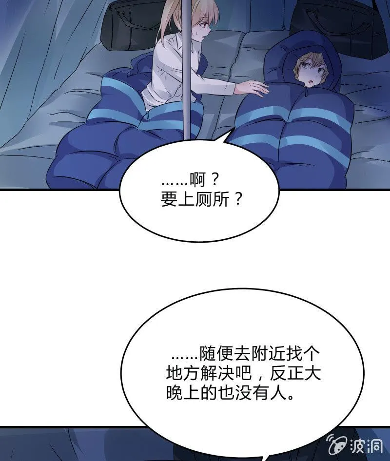 致命之夜 第43页