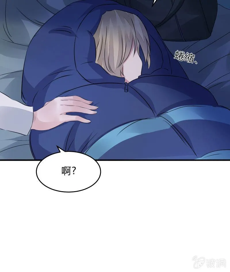 致命之夜 第44页