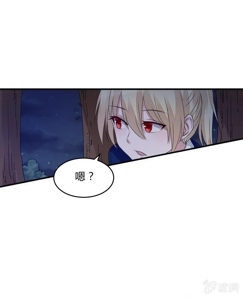 致命之夜 第50页
