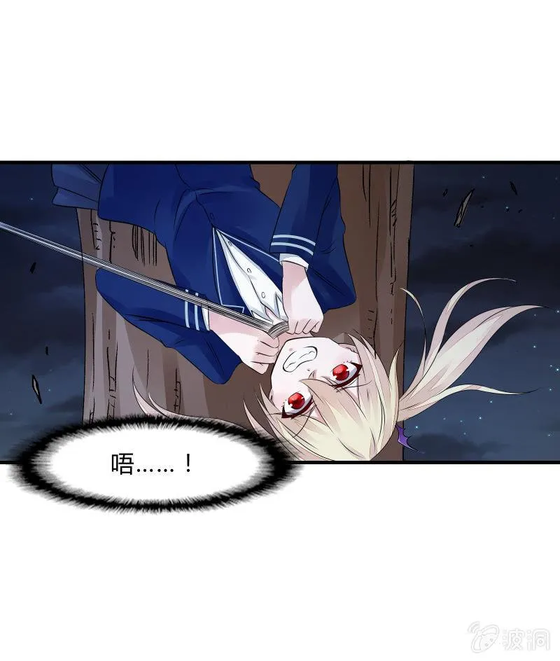 致命之夜 第58页
