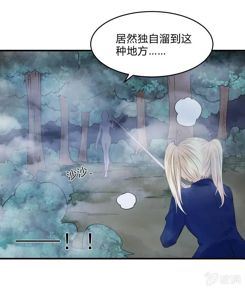 致命之夜 第59页