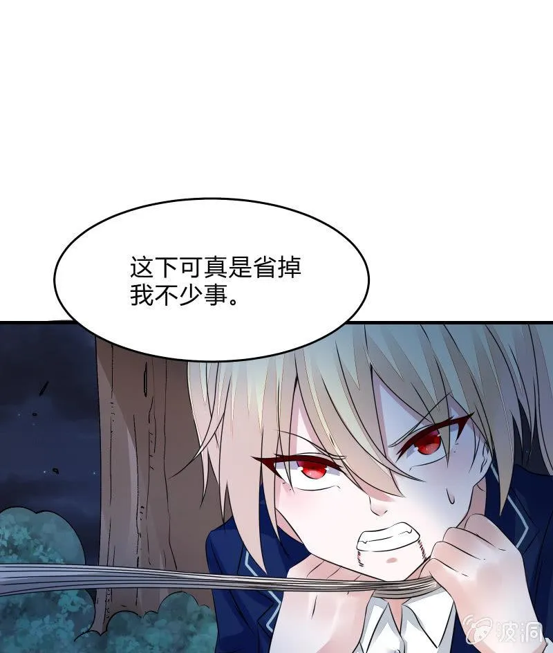 致命之夜 第60页