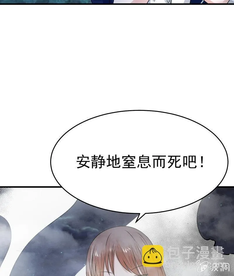 致命之夜 第61页