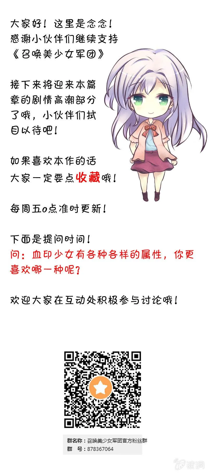 致命之夜 第65页