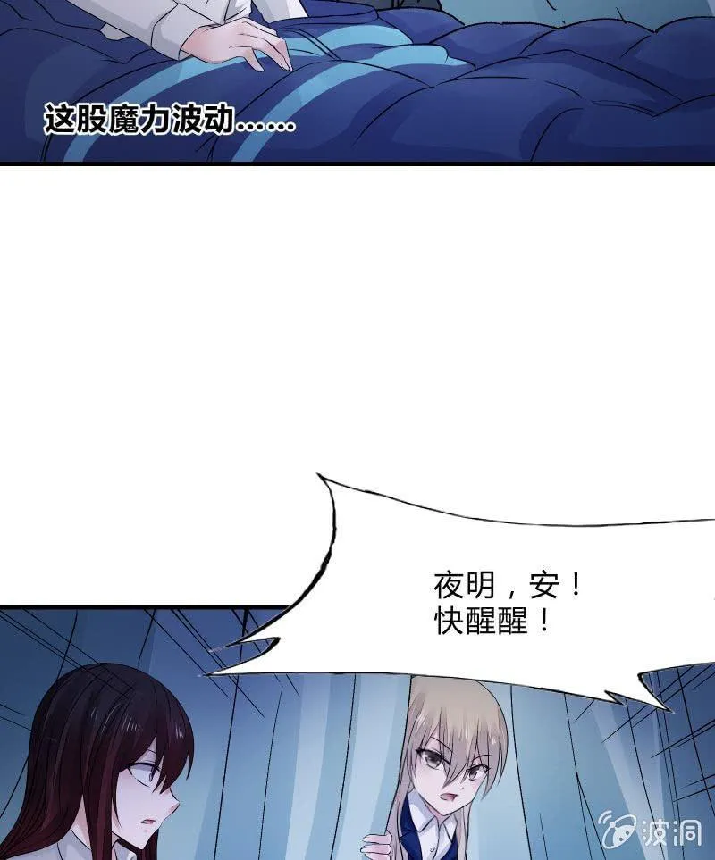 交锋（上） 第10页