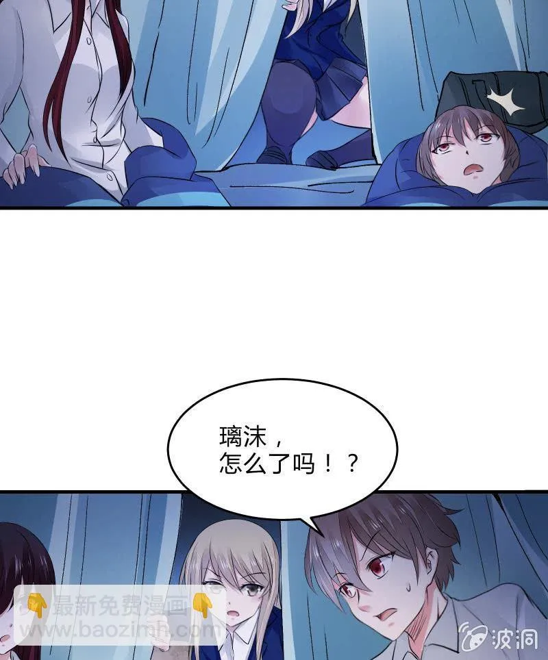 交锋（上） 第11页