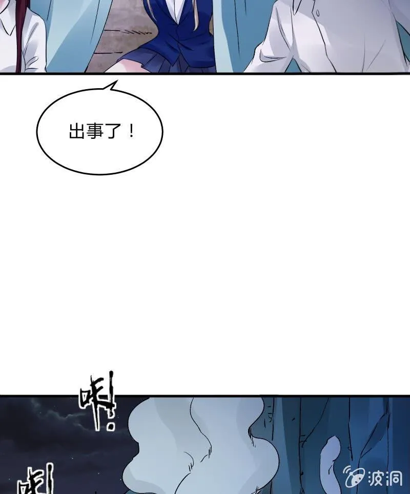 交锋（上） 第12页