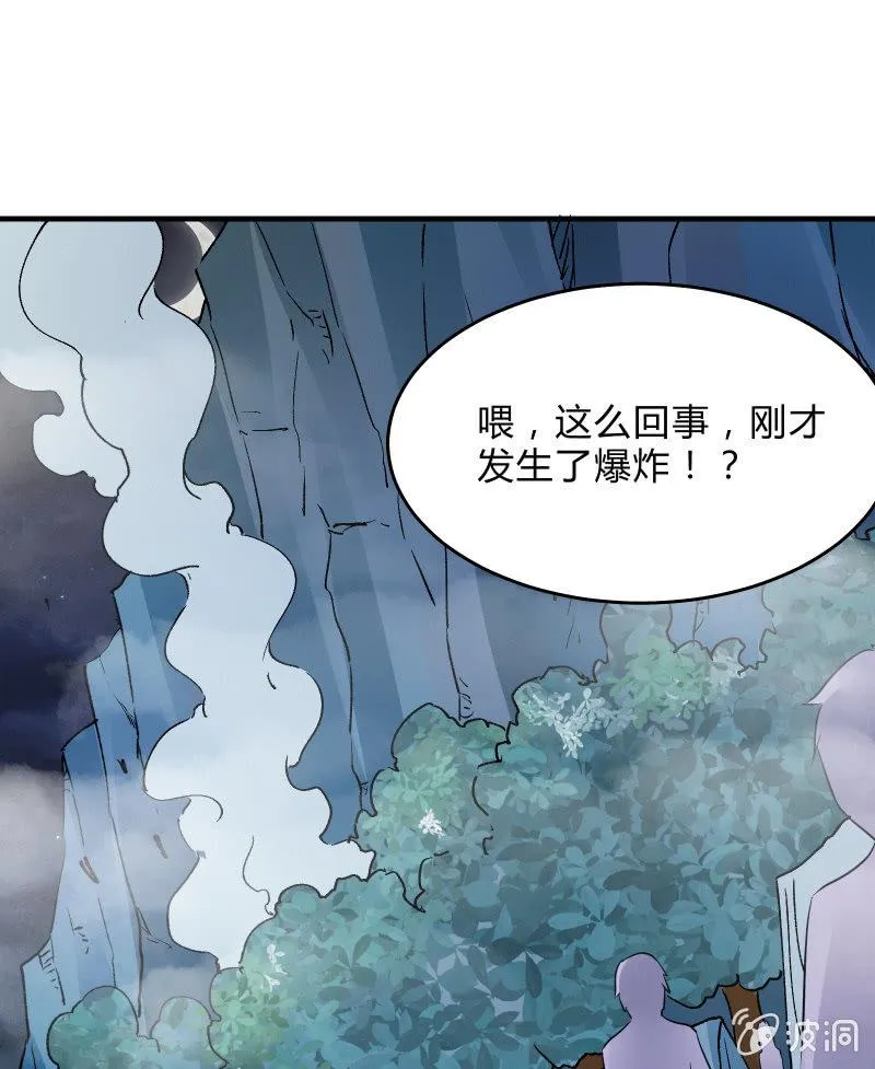 交锋（上） 第15页