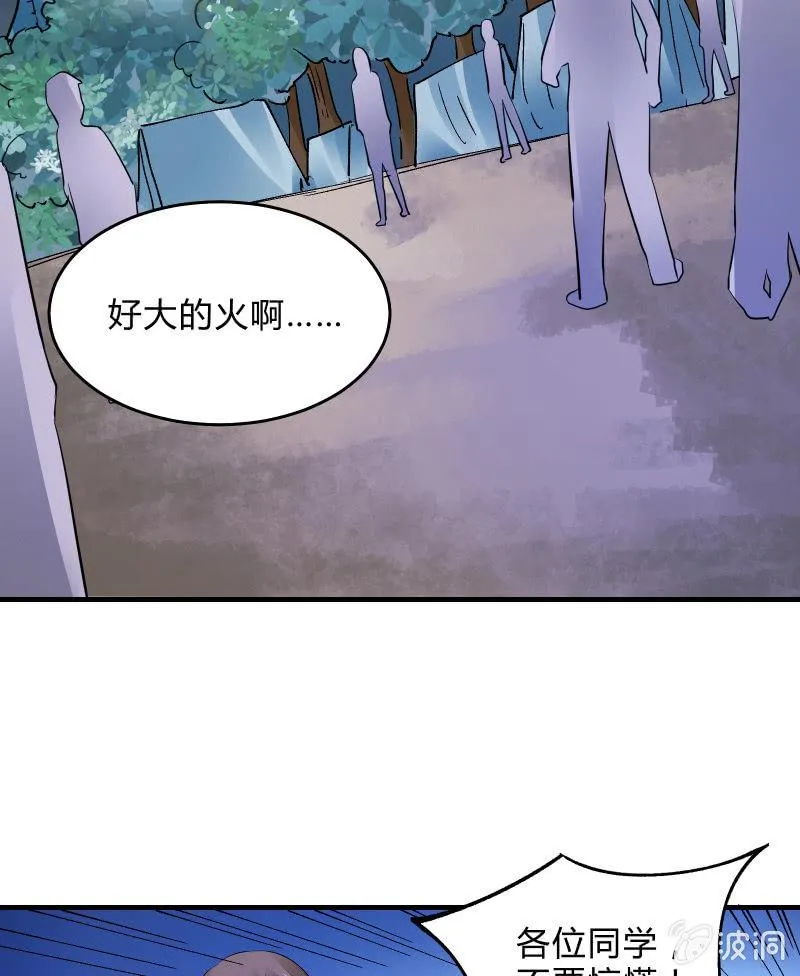 交锋（上） 第16页