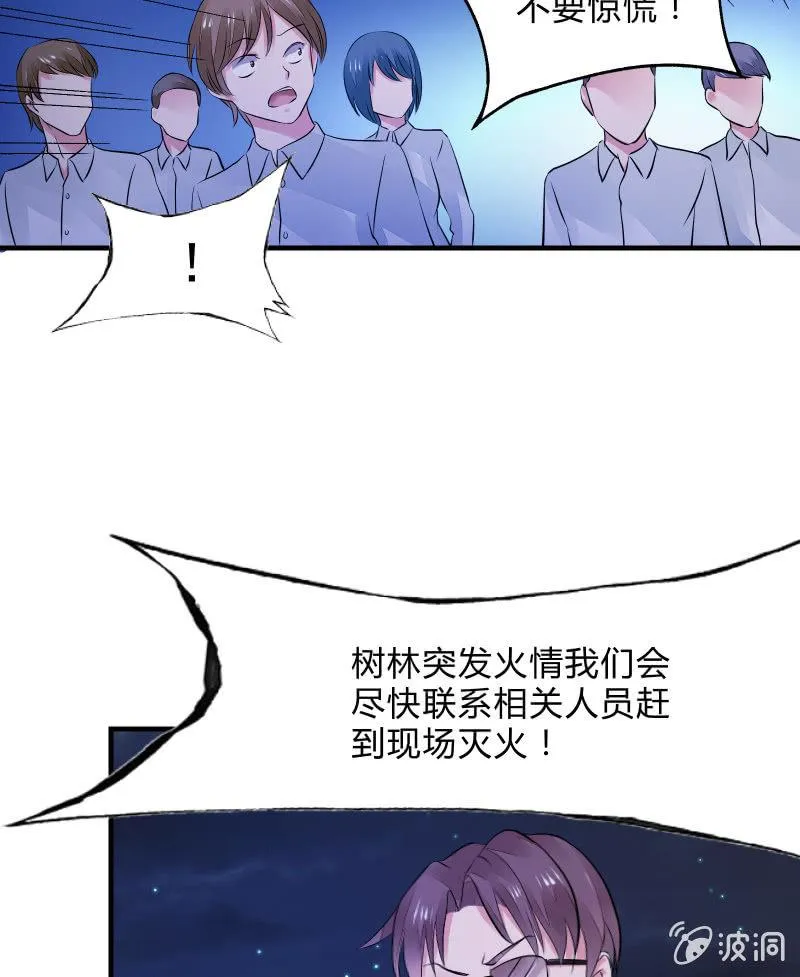 交锋（上） 第17页
