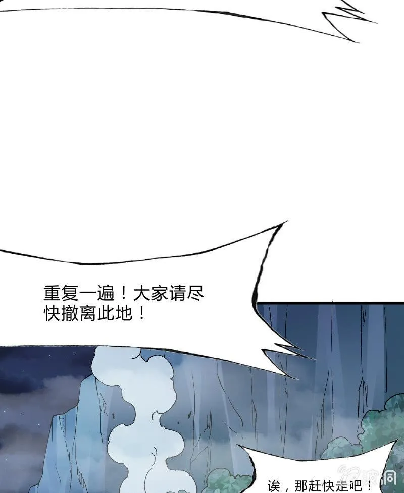 交锋（上） 第19页