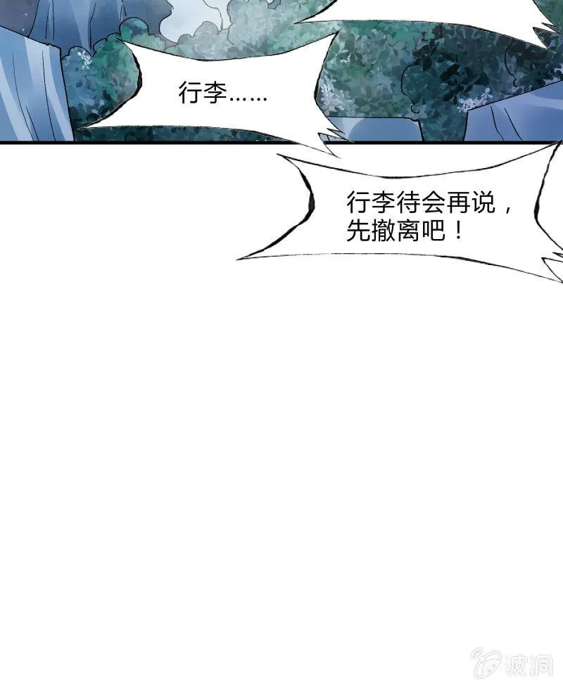 交锋（上） 第20页