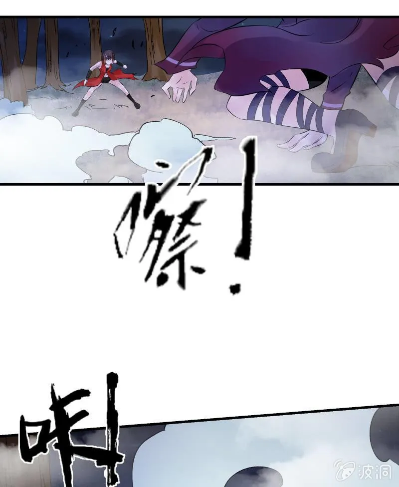 交锋（上） 第21页