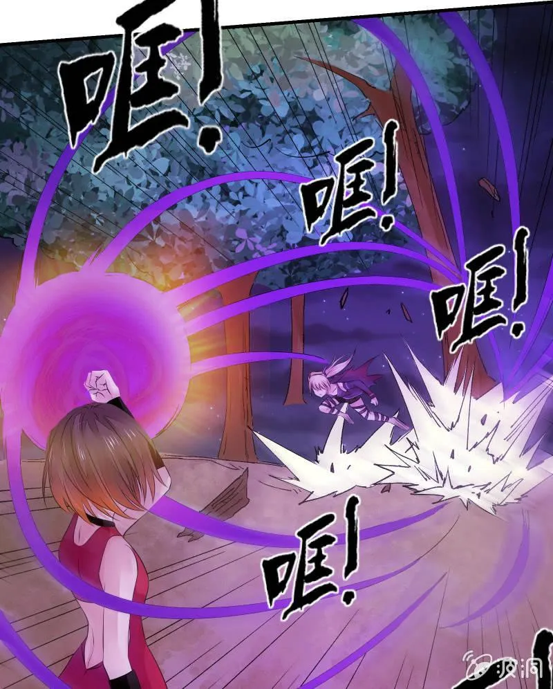 交锋（上） 第29页
