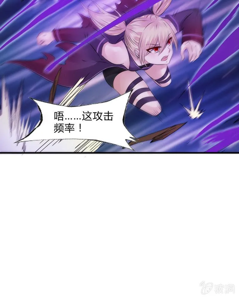 交锋（上） 第32页