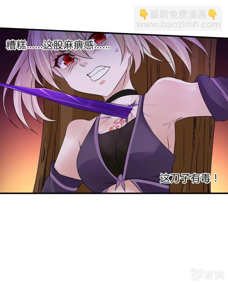 交锋（上） 第37页