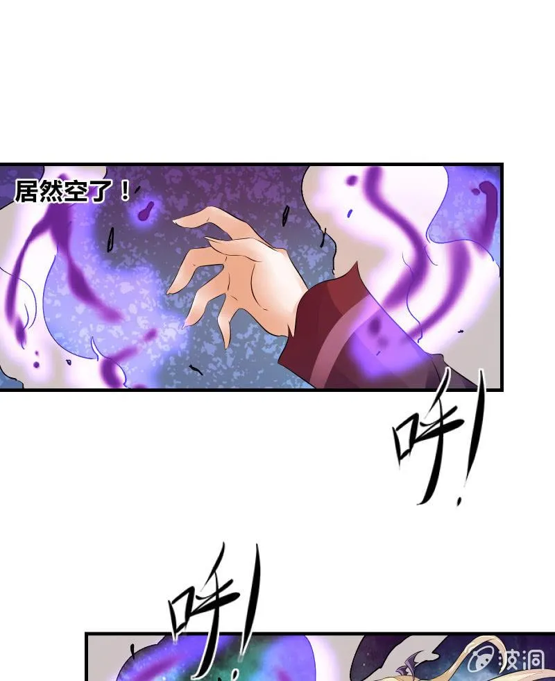 交锋（中） 第11页