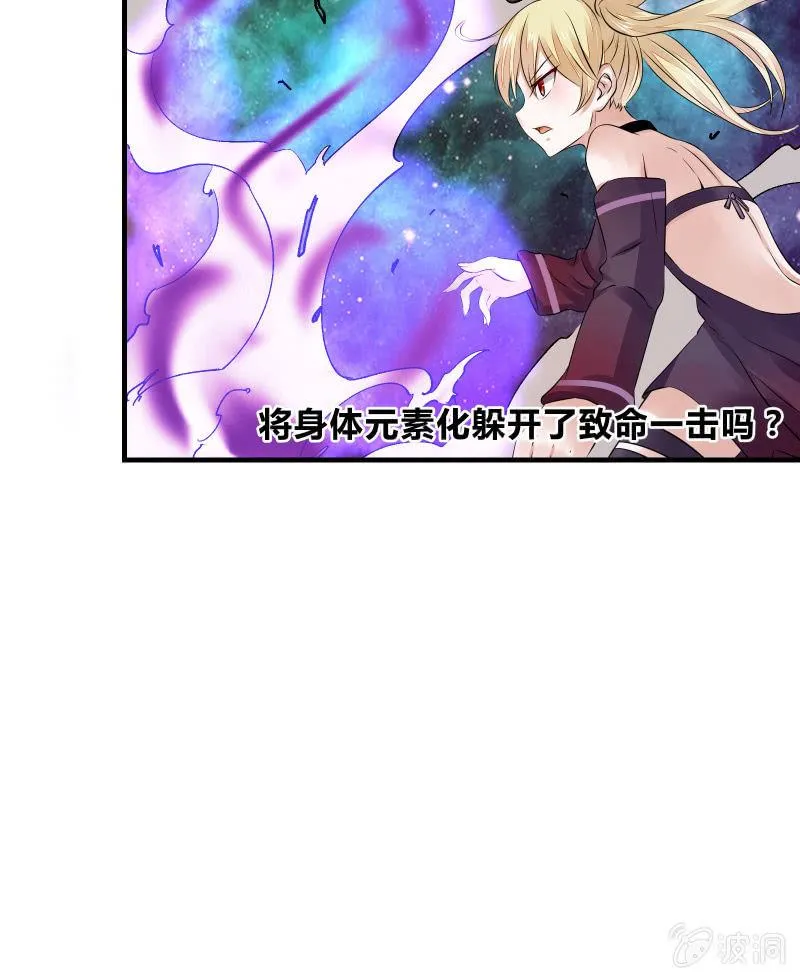 交锋（中） 第12页