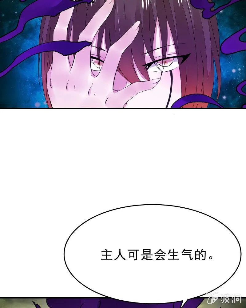 交锋（中） 第17页