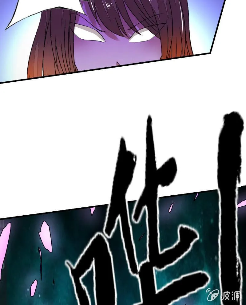交锋（中） 第33页