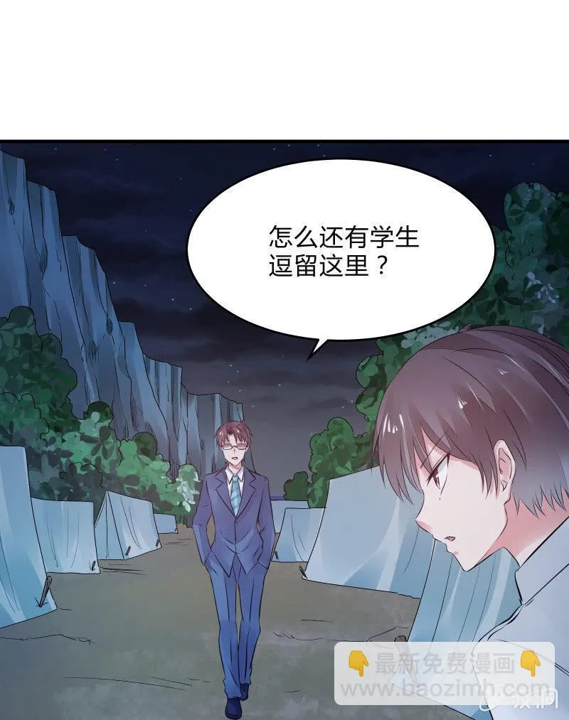 交锋（下） 第8页
