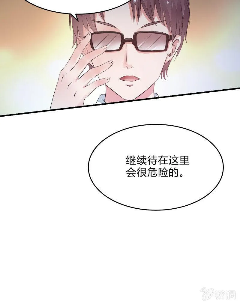 交锋（下） 第10页