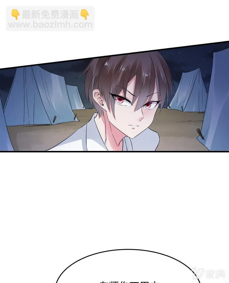 交锋（下） 第11页