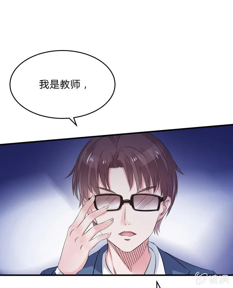 交锋（下） 第13页