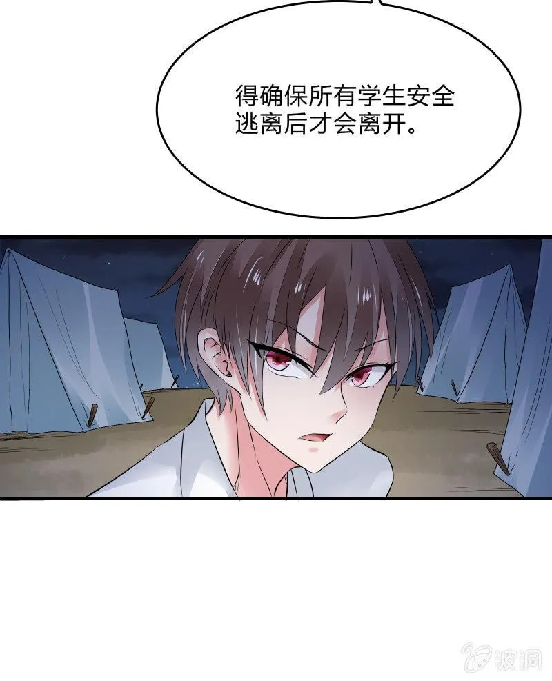 交锋（下） 第14页