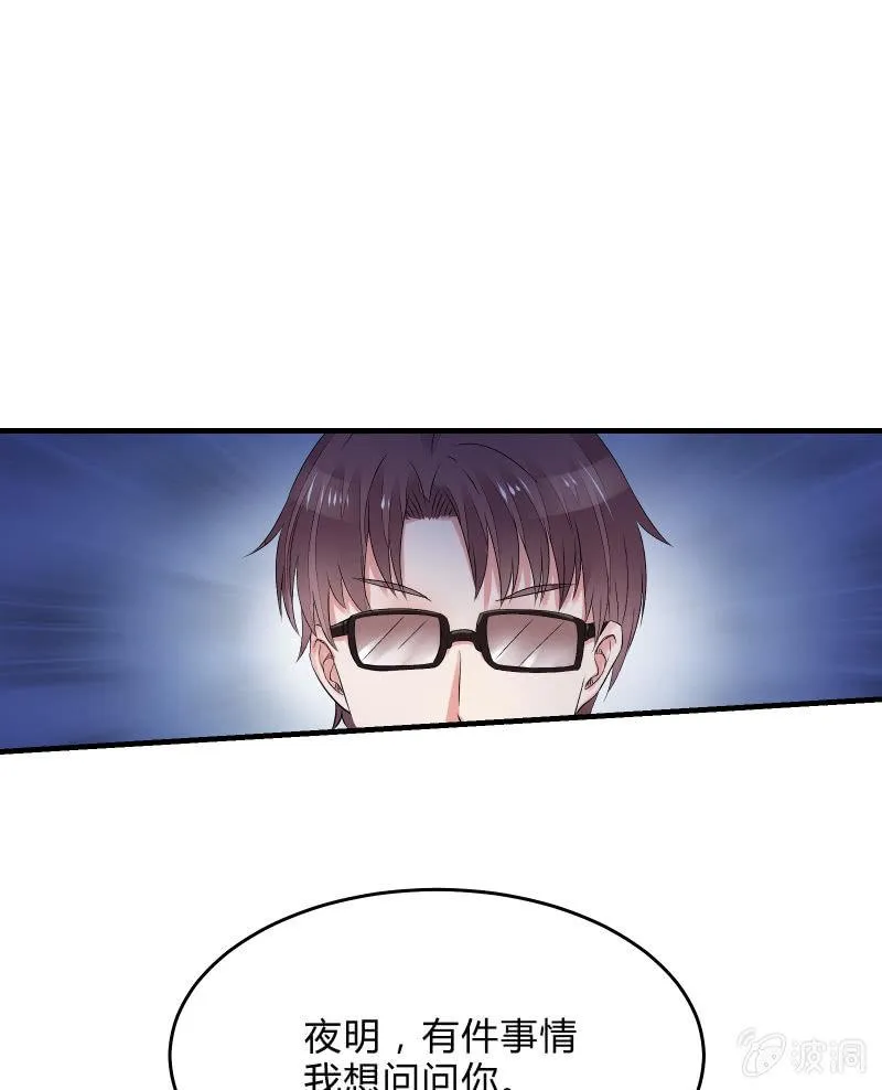 交锋（下） 第18页