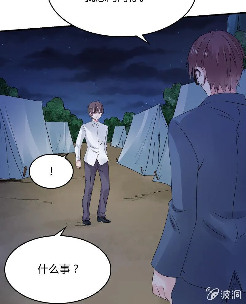 交锋（下） 第19页