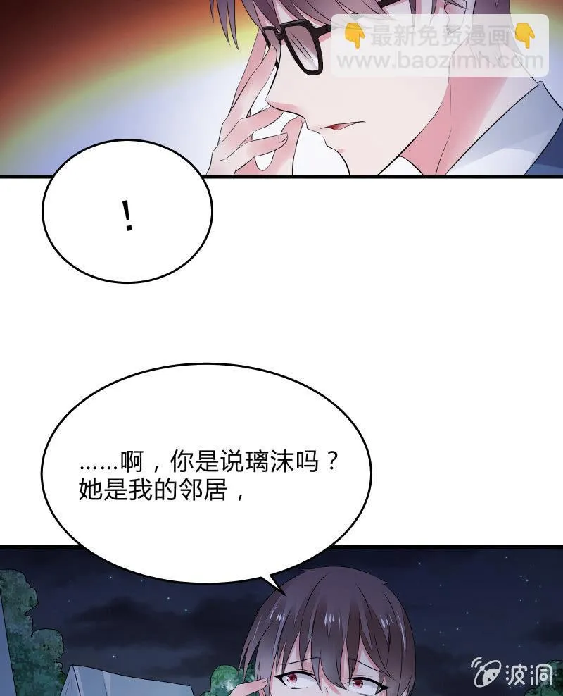 交锋（下） 第21页